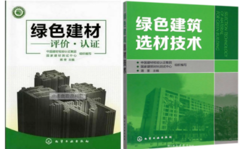 黄南防腐地坪公司参编《绿色建材评价 高固体分防腐蚀涂料》国家团体标准